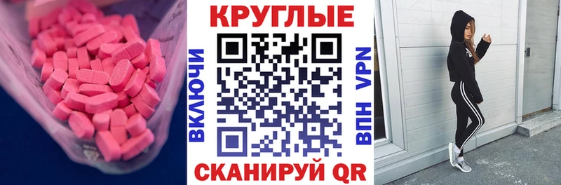 Ecstasy 280мг  МЕГА вход  Николаевск-на-Амуре 
