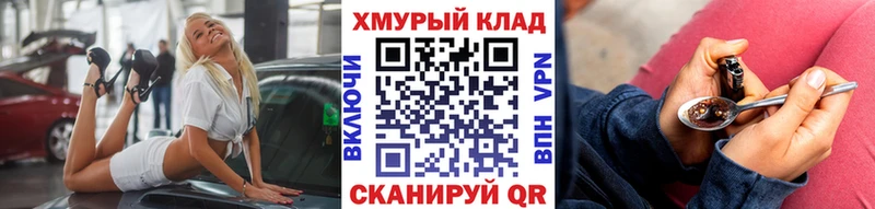 закладка  Николаевск-на-Амуре  Героин VHQ 