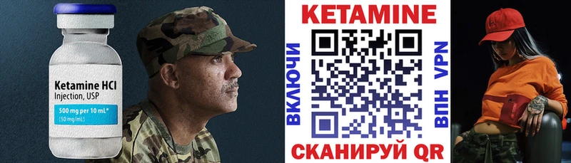 КЕТАМИН VHQ  Николаевск-на-Амуре 