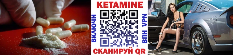 КЕТАМИН VHQ Николаевск-на-Амуре